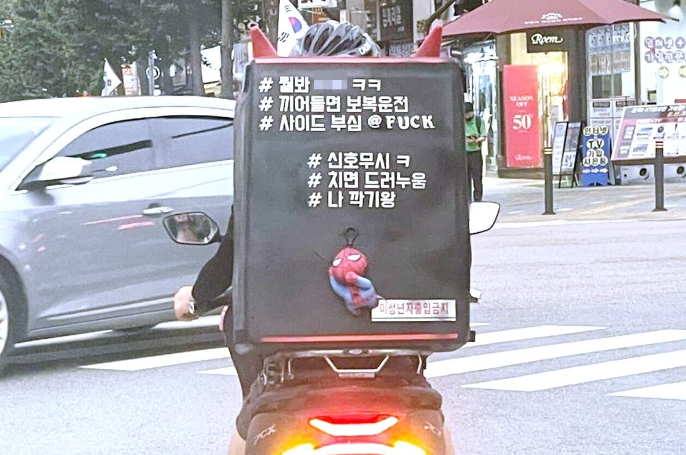  딸배 뜻과 딸배헌터..... 이런 단어가?