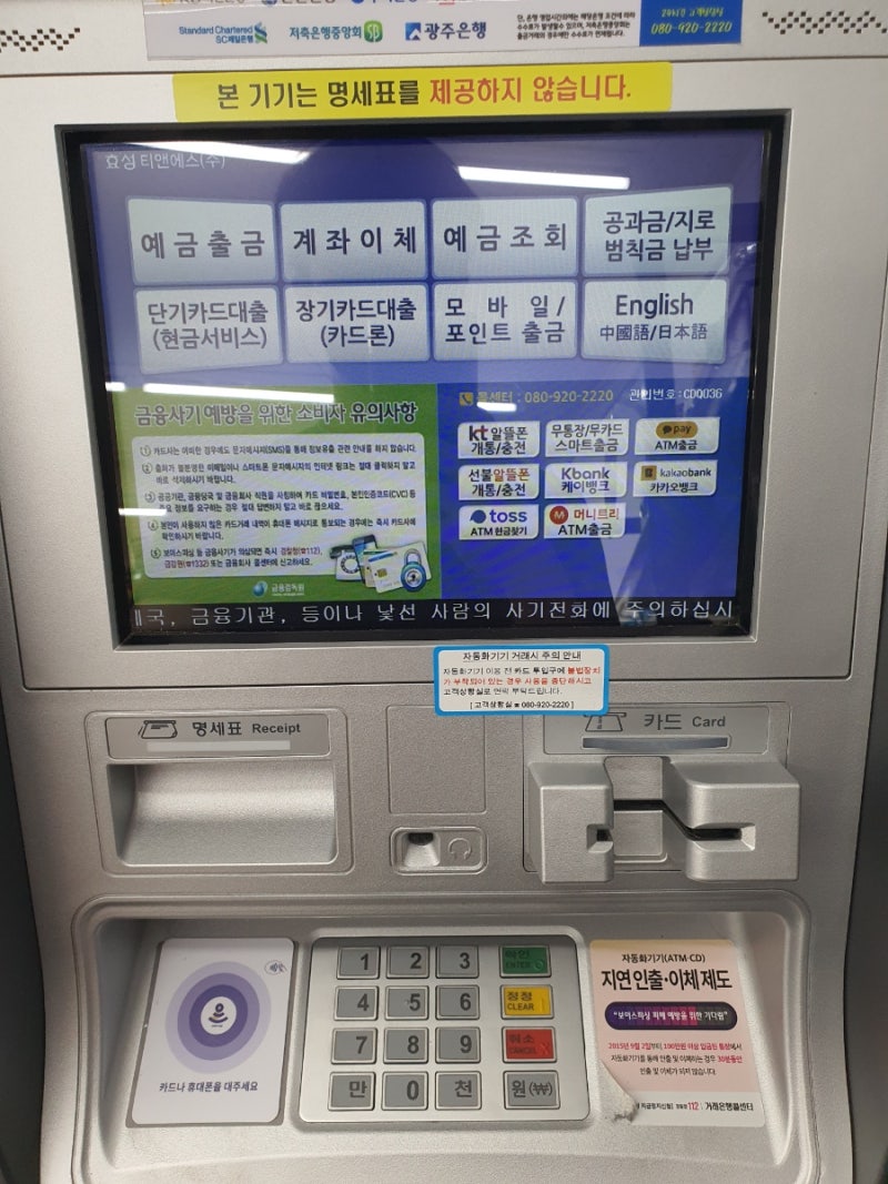 GS25편의점 ATM에서 카카오뱅크 스마트출금 이용하기 : 네이버 블로그