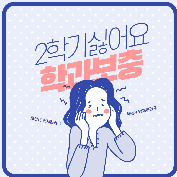  친구들이랑 같이 공부하기 좋은 노원자바학원
