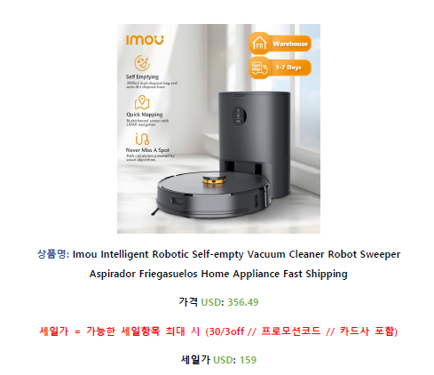  알리익스프레스 프로모션코드 9월 - 최대 $15 할인 코드 + 초특가 (선착순-한정수량)