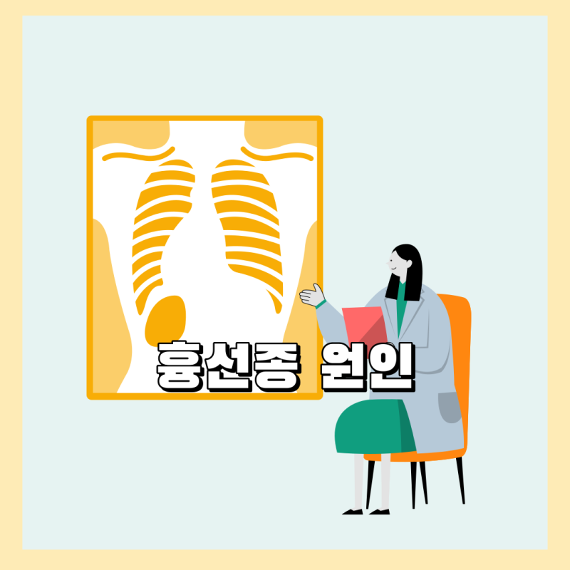 흉선종 증상과 원인, 치료, 예후 : 네이버 블로그