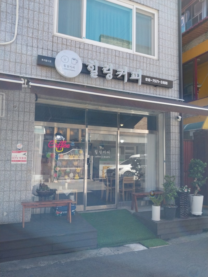 [금천동카페] 힐링커피