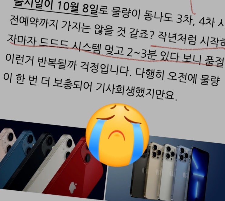  [Q&A] 아이폰 14 사전예약 어려울까요? 성공방법은?(쿠팡, 공홈 등 일정은..?) #아이폰14 프로맥스