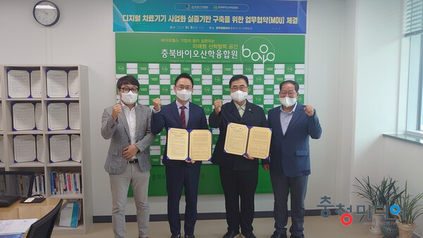  충북도, 바이오 미래 신약개발 시동 … ICT협회 업무협약