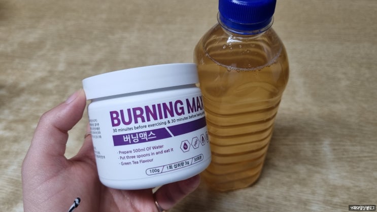 버닝티 버닝맥스 칼로리컷 가루 녹여 마시면서다이어트 했어요 버닝티 버닝맥스 칼로리컷 가루 녹여 마시면서다이어트 했어요