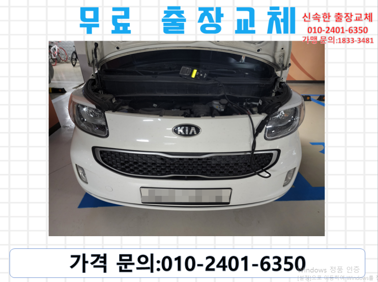  등촌동밧데리교환 레이밧데리 무료출장교체_GB60AL