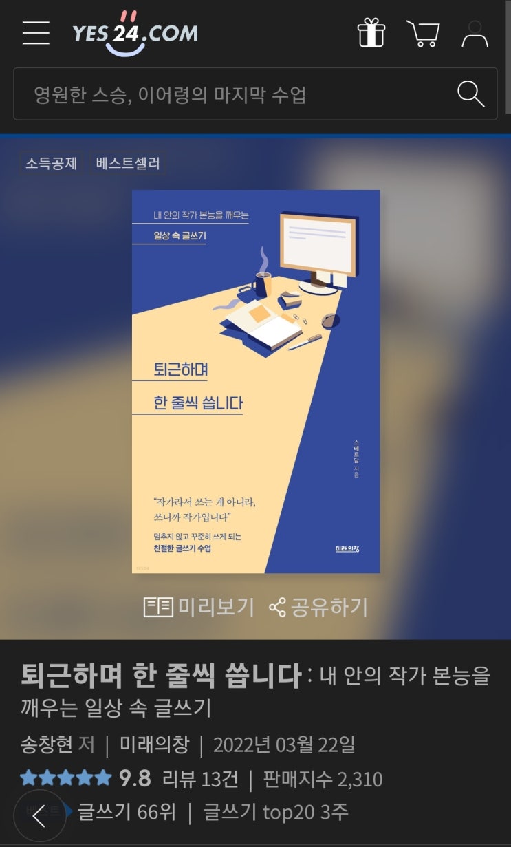  나도 육퇴하고 한줄씩 씁니다