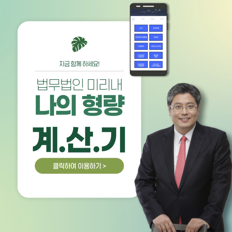 고양이 형사 변호사의 대응이 필요하다면 3