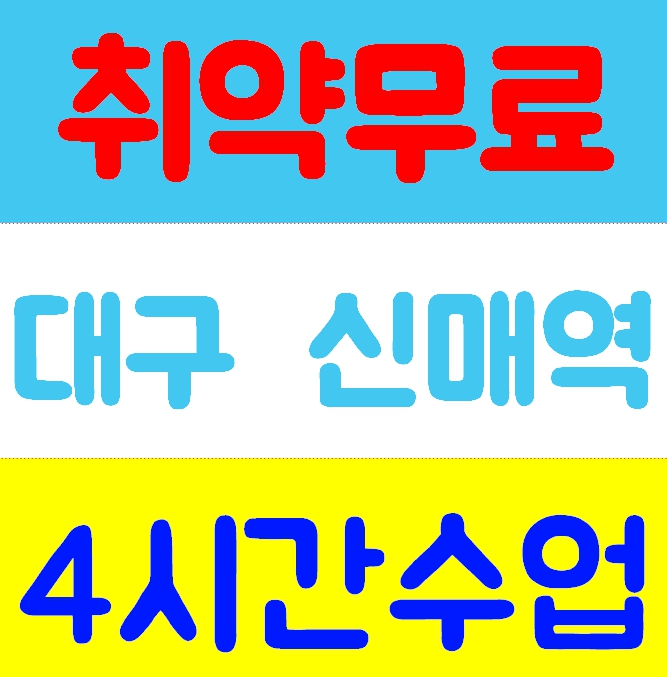  건설산업안전교육 교육비 안내 대상자