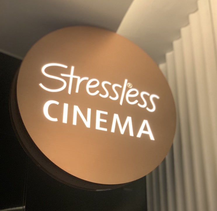  [영화] CGV 압구정점 프리미엄 리클라이너 상영관 - 스트레스리스 시네마 (공조 2:인터내셔날 개봉일 관람 후기)