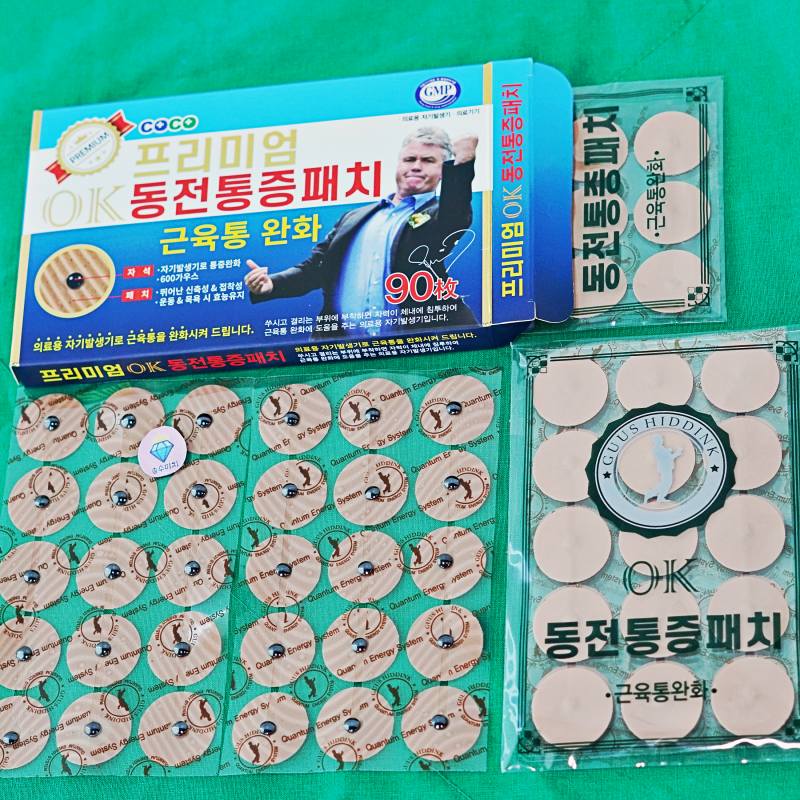 자석파스 갱년기 근육통 히딩크 동전파스 좋아요
