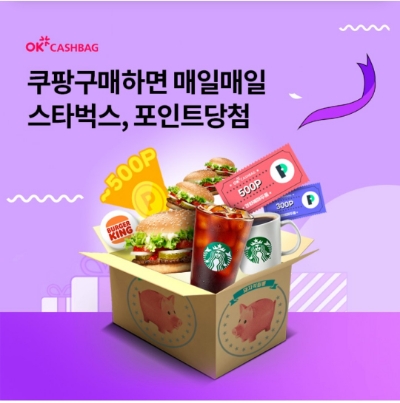  9월 7일 OK캐쉬백 오퀴즈 쿠팡 정답