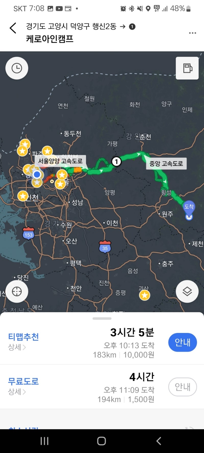 케로아인캠프