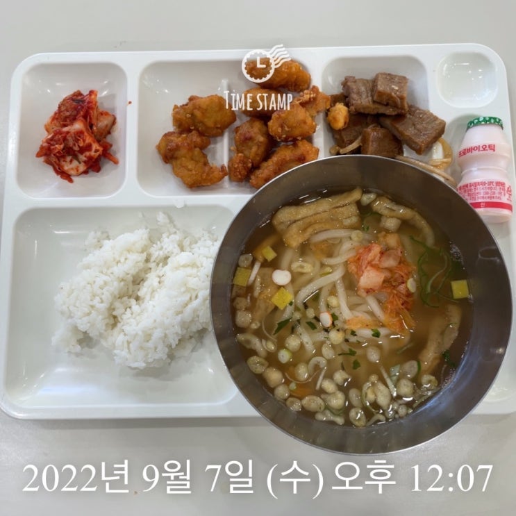  [식단] 2022년 9월 7일 오늘의 식단