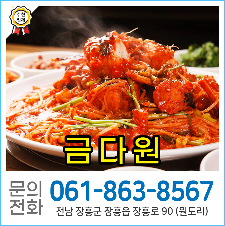 금다원 사진 1