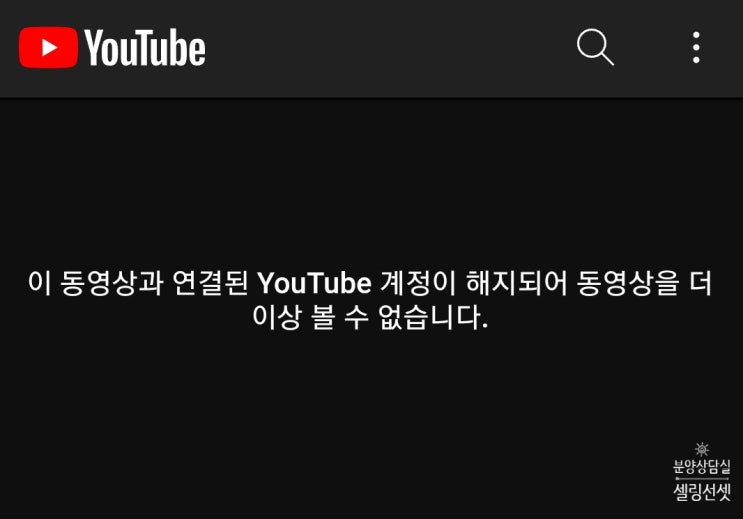  [유튜브 계정 해지 항소 SSUL] 갑자기 계정 삭제 당했다면, 이렇게 복구하세요!