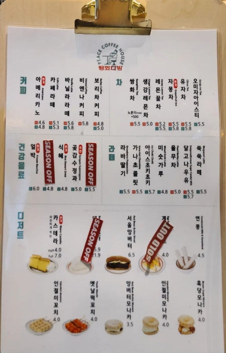  [강남]친한 동생이랑 (평화다방 & 싼술의 전당)