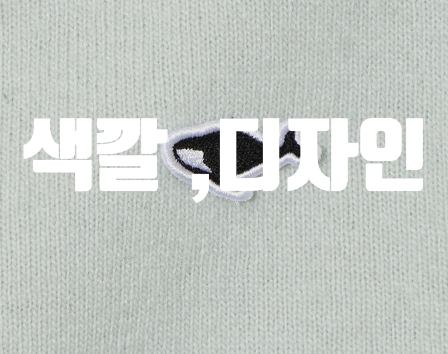  네이더스 가디건 , 민트 네이비 커플룩 선물용 제격