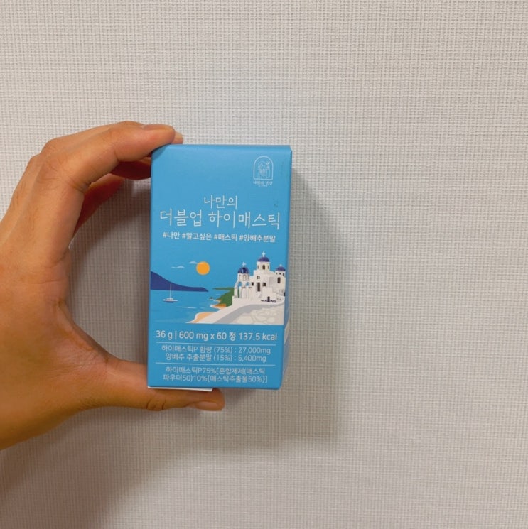  위건강 영양제, 나만의 더블업 하이매스틱 / 위 영양제 필수제품!