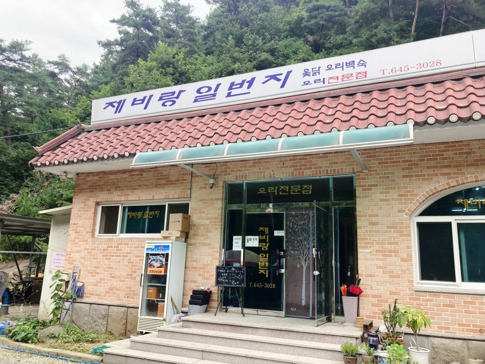 제비랑일번지 사진 3