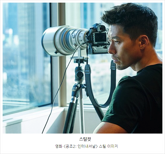  추석 상영 공조2 출연진과 내용