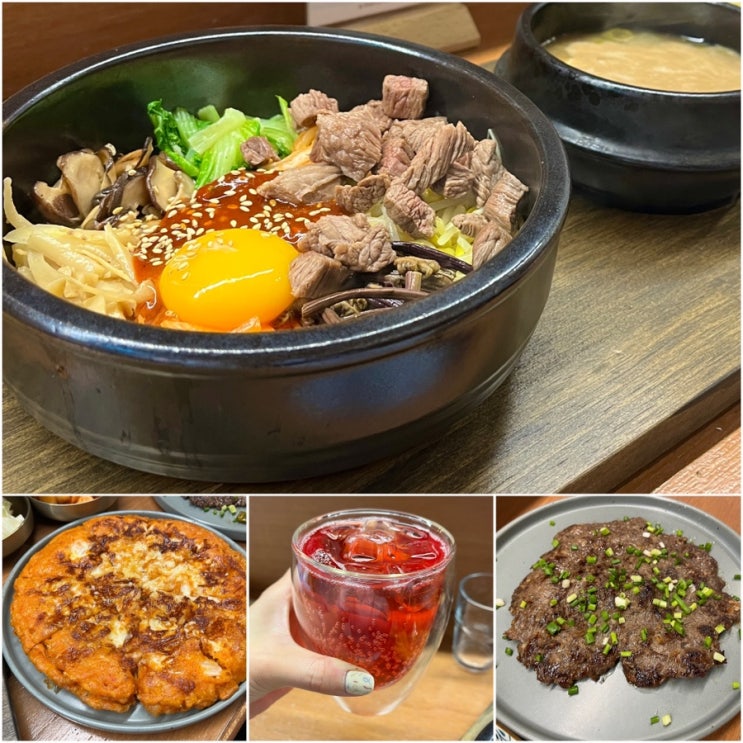 부산 광안리 밥집 [비빔] - 비빔밥, 김치전, 불고기에서 에이드까지! 한식 한 끼
