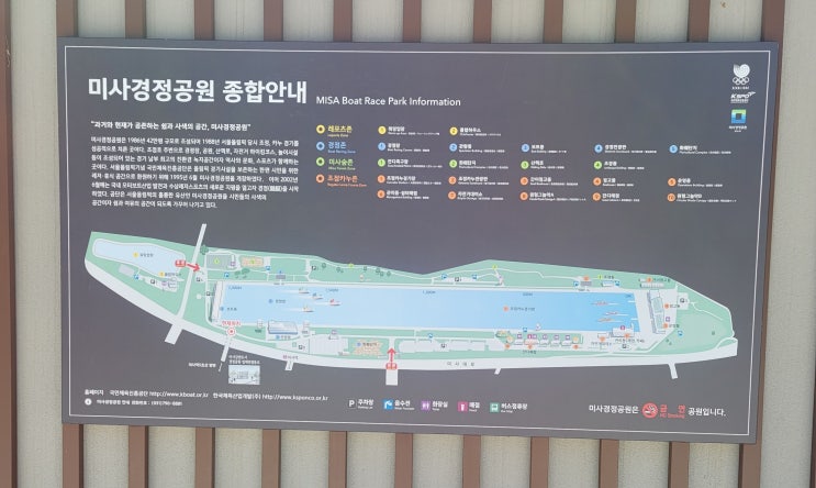 미사리 조정경기장(미사경정공원) 맨발걷기와 장소추천(불면증, 두통과 작별하기)