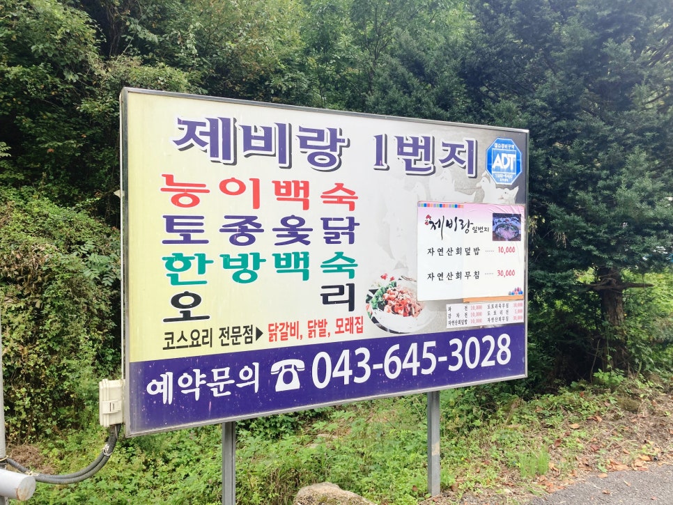 제비랑일번지 사진 1