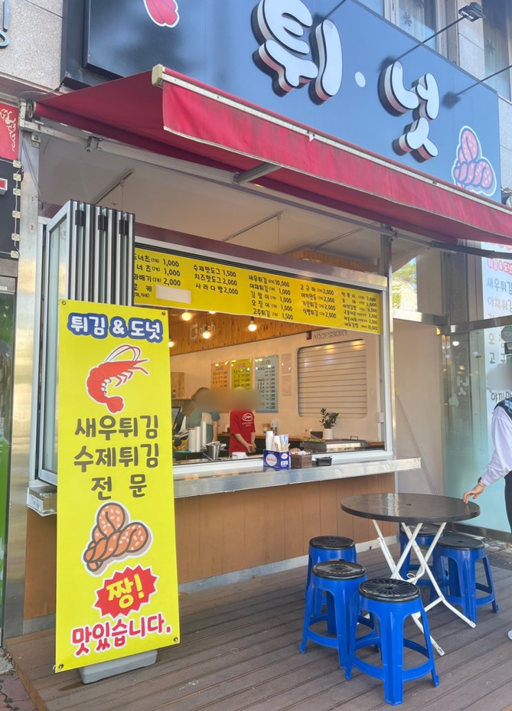 떡볶이, 순대, 튀김 검암 분식맛집_튀넛