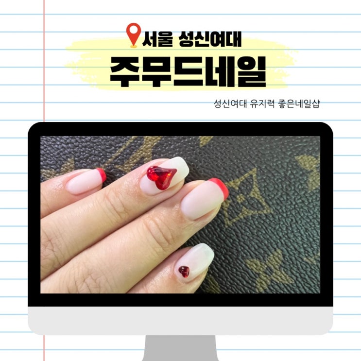  주무드네일 성신여대 유지력 좋은 네일샵 추천 이달의아트 존예탱
