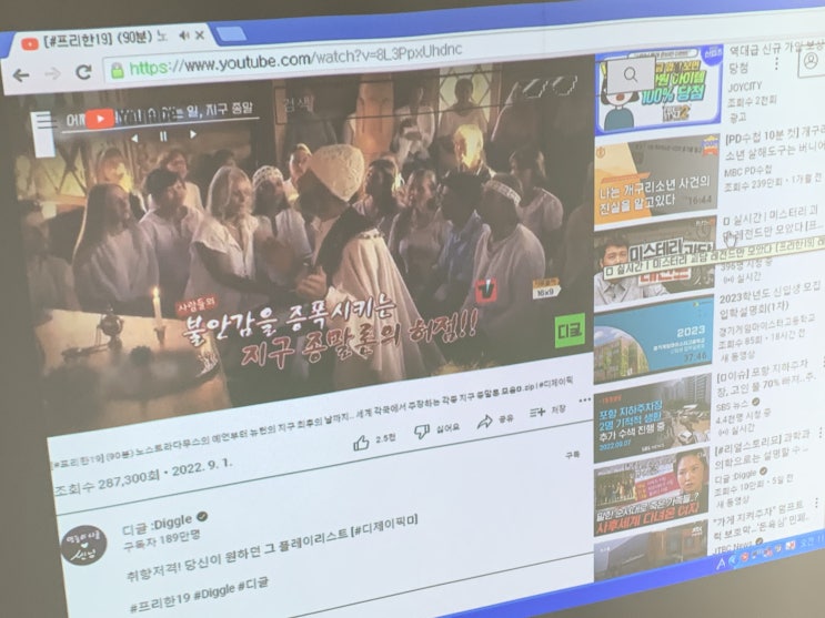  투룸 집 거실 TV 대신 초대형 120인치 스크린 화면 만들려고 빔프로젝트 설치