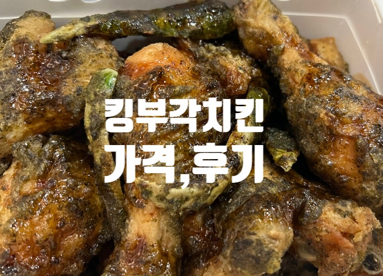 치킨플러스 고색점 사진 1