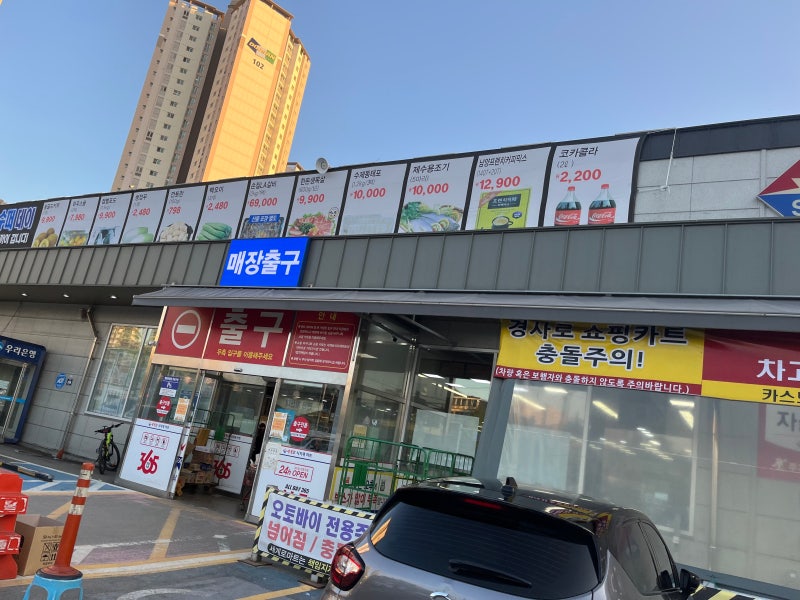 인천푸드마켓/호익동푸드마켓 세계로푸드마켓 학익점 (ft.추석할인)