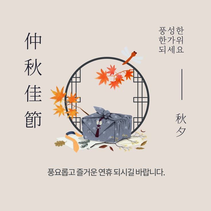  추석짤 추석이미지 추석인사 사진