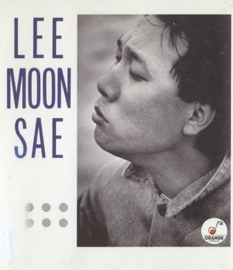 요즘 듣기 좋은 이문세 서영은 가을이 오면 가사와 노래듣기