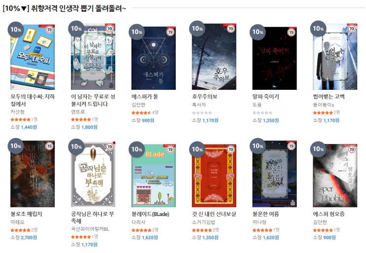 BL소설 신간) 22년 09월 08일 신간 관심작 BL소설 신간) 22년 09월 08일 신간 관심작