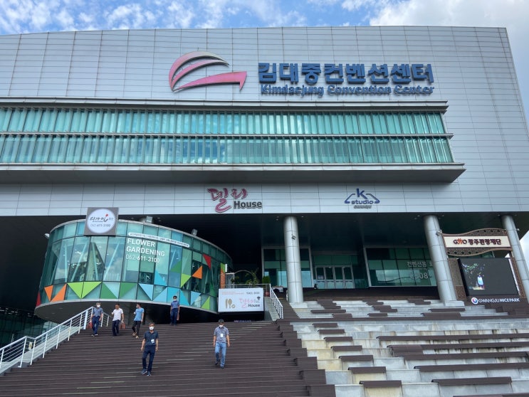  광주 전시회참가 후기~ 1편