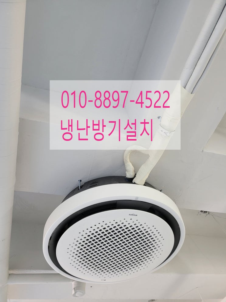  경기부천 업소용냉난방기설치(김포I일산I송도I청라)