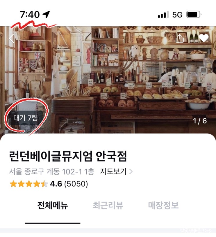 북촌카페 런던베이글뮤지엄 안국점 평일 오픈런 북촌카페 런던베이글뮤지엄 안국점 평일 오픈런