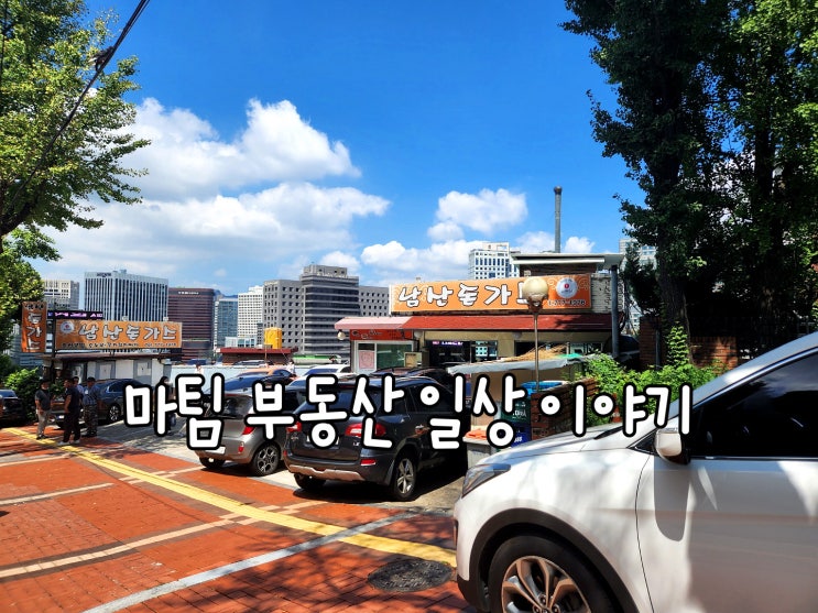  남산돈가스전문점 소파로23