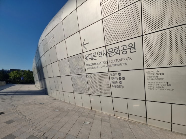  출근 전 회사 근처 동대문역사문화공원 산책하기