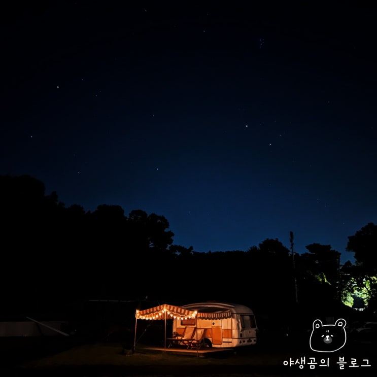  강화도 어반티지 캠핑장 밤하늘에서 본 별자리