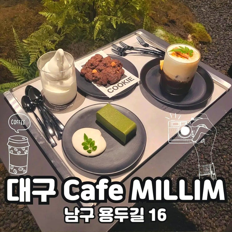  대구 앞산) 아이들과 가볼만한 파충류카페 밀림(Vol.1)