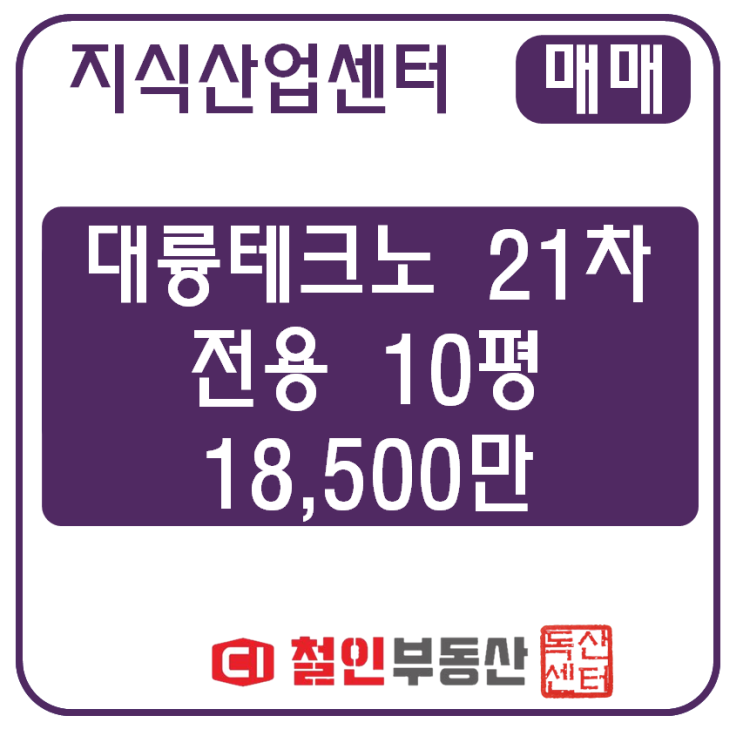 [ 매매 ] 대륭21차 / 공장 / 10평 / 싱크대 /
