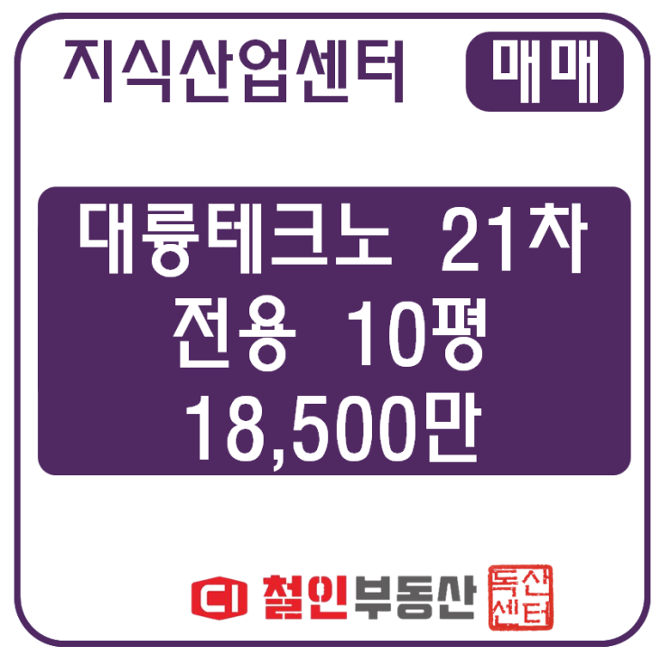  [ 매매 ] 대륭21차 / 공장 / 10평 / 싱크대 /