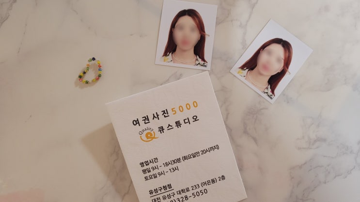 대전 여권사진 제일 싼 곳 큐스튜디오 5000원에 완료
