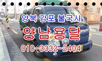양남용달 양북 감포 불국사 경주 용달차. 양남용달 양북 감포 불국사 경주 용달차.