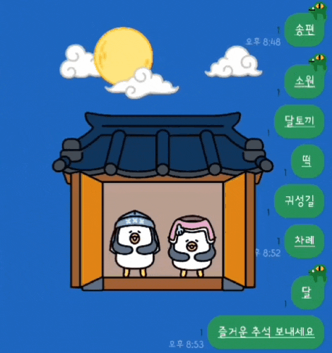  [9월 #1]블챌 주간일기 《추석》