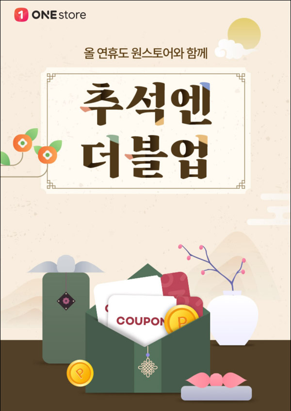 원스토어 출석이벤트(포인트 ~4,000p)전원증정 원스토어 출석이벤트(포인트 ~4,000p)전원증정
