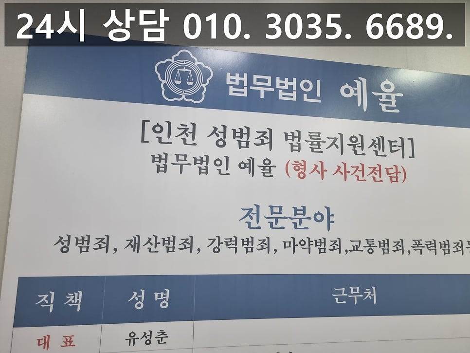 인천특수협박 변호사 앙심을 품고 잘못된 판단을 했다면 관련 사진